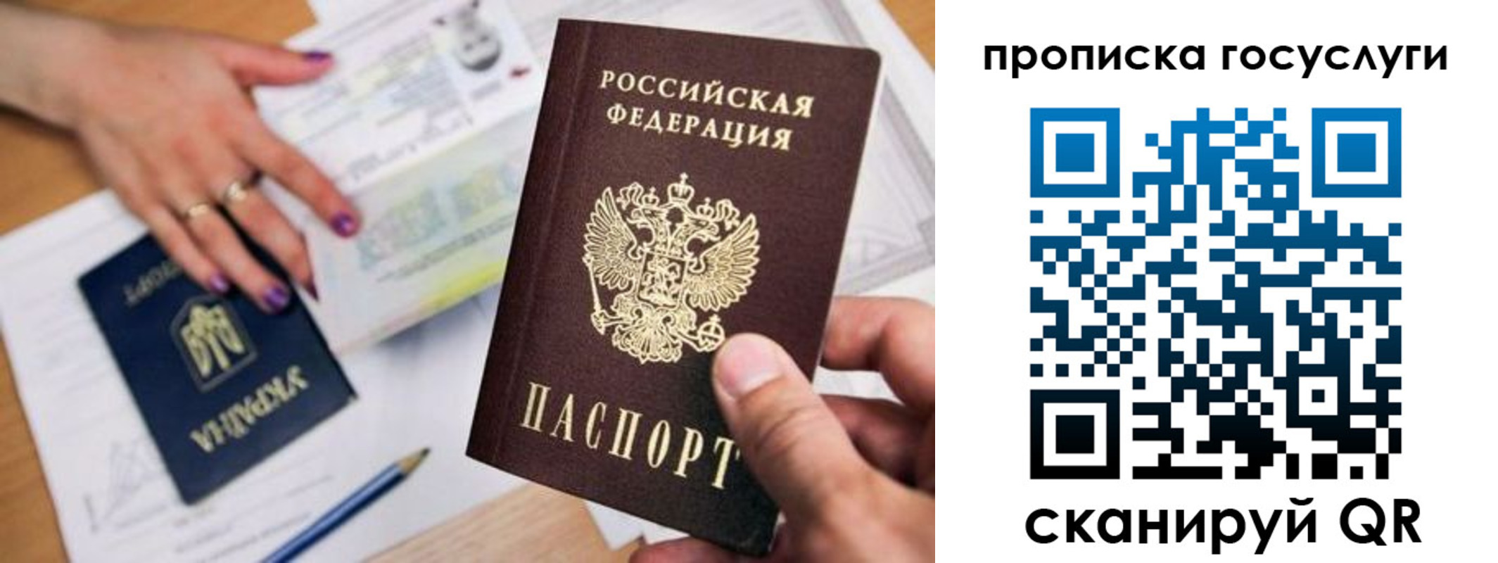 купить прописку в Йошкар-Оле