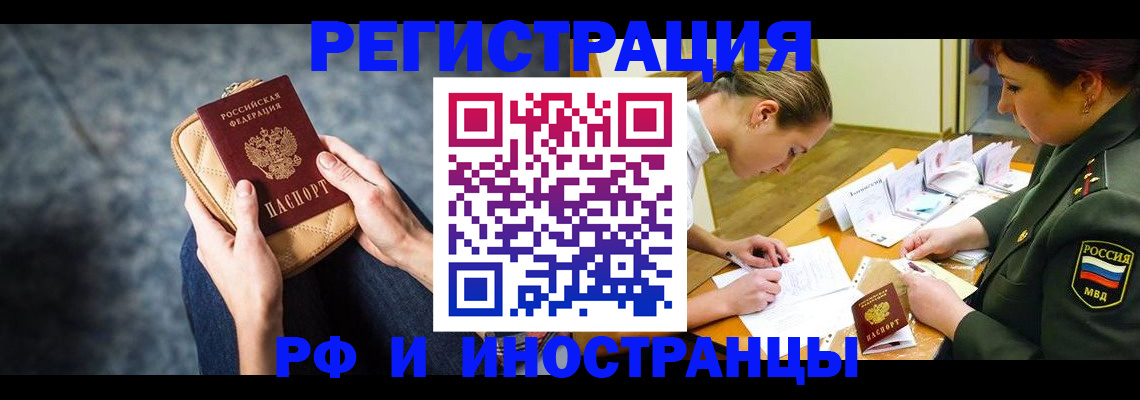 прописка законно в Йошкар-Оле