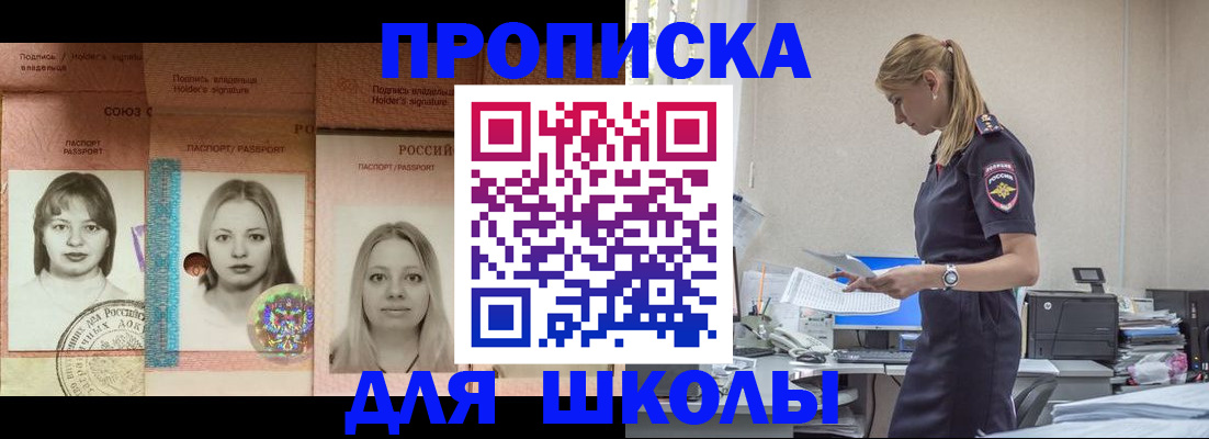 прописка от собственника в Йошкар-Оле