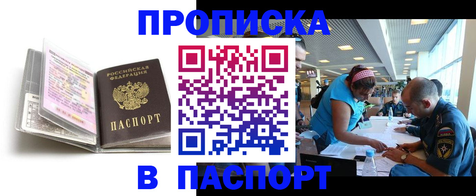 временная регистрация поиск в Йошкар-Оле